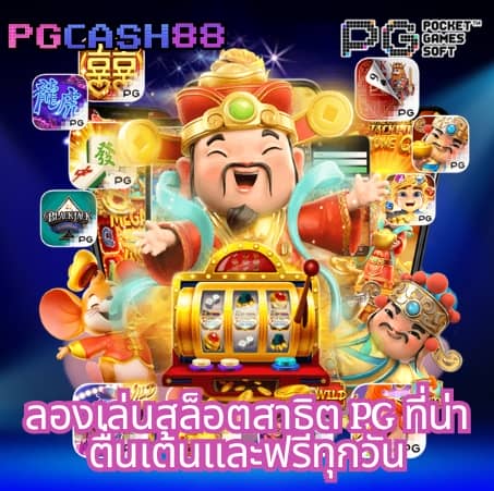 เข้า สู่ ระบบ joker888